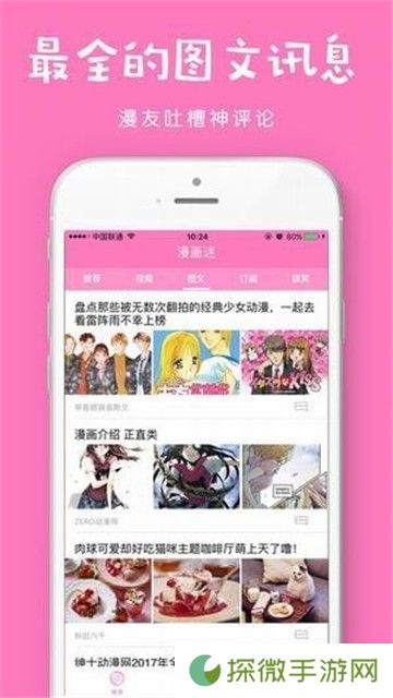 风之动漫fzdmorg