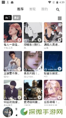 五音助手下载
