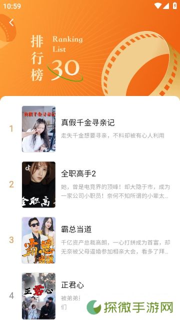 红果短剧下载安卓App(没有风险)