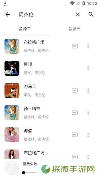 五音助手下载