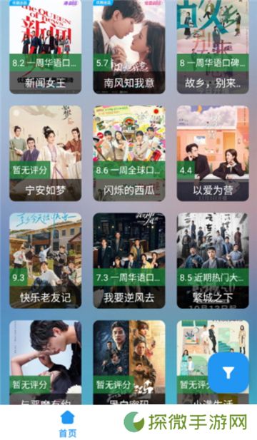 火影视频app最新版下载