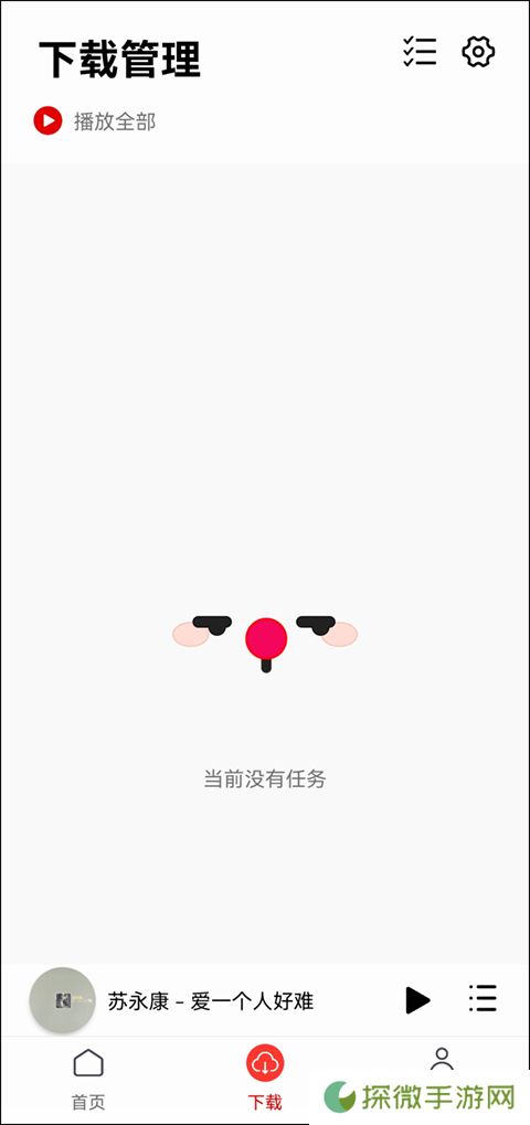 聆听音乐app