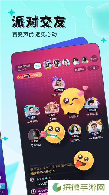 映客直播app
