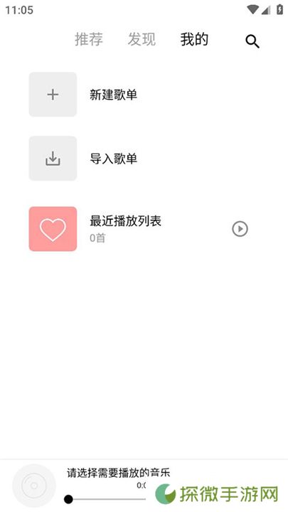 五音助手下载