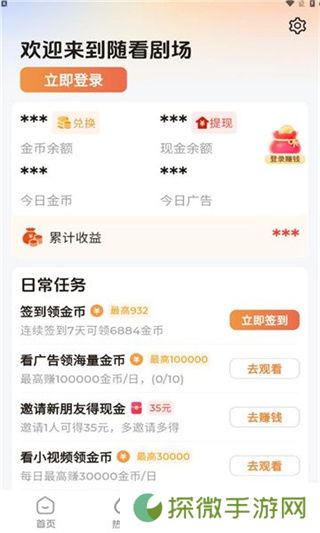 随看剧场