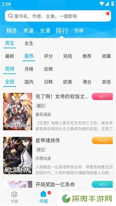 风车动漫手机动漫