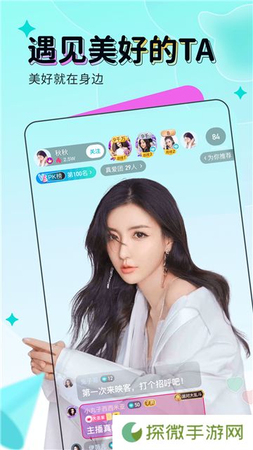 映客直播app