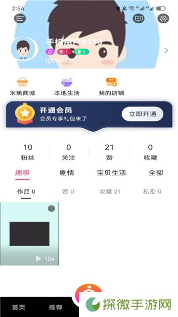 米蕉点视