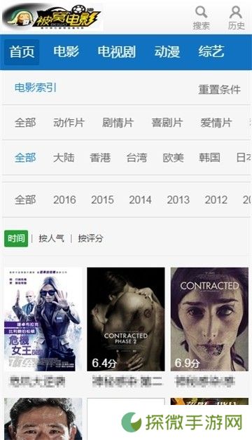 被窝电影