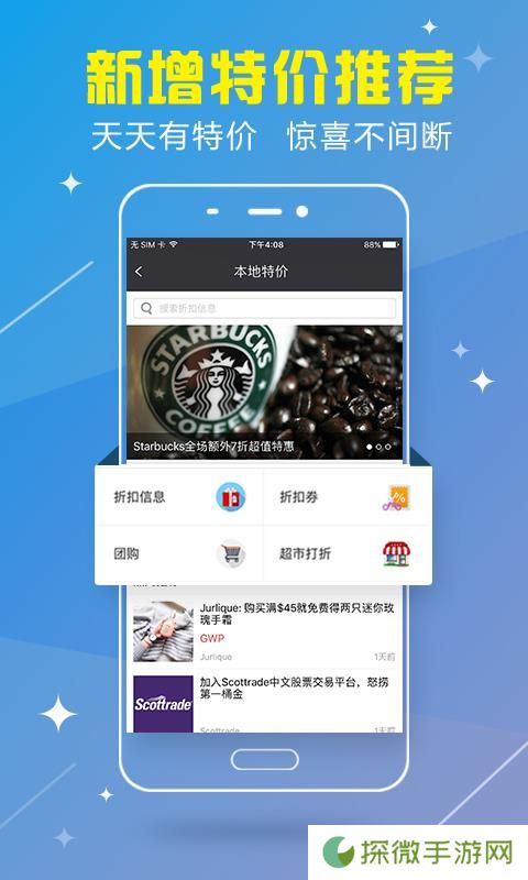 华人资讯app下载安装_华人资讯手机版下载v2.0.2