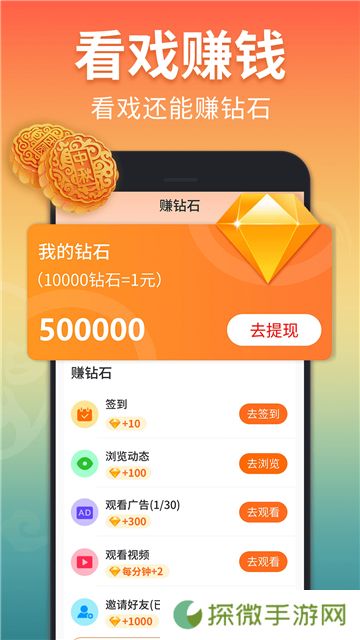 戏曲多多免费安装