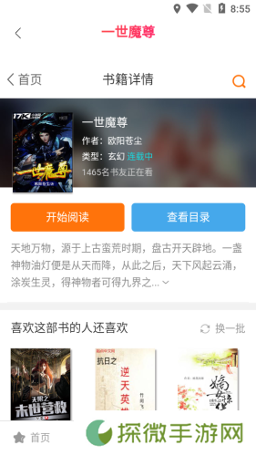 橘子动漫app下载安装_橘子动漫安卓版下载v2.28.3