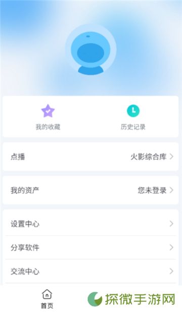 火影视频app最新版下载
