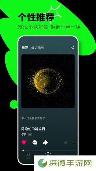 汽水音乐下载免费版