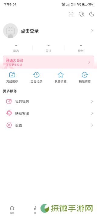 哔哩哔哩直播姬手机版(bilibili link)