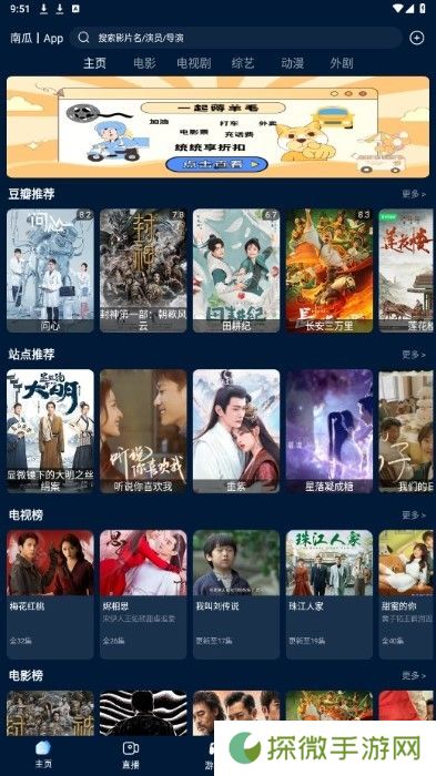 影视仓最新配置接口2024
