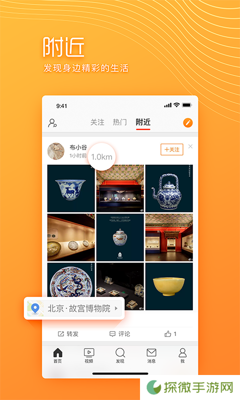 微博极速版2024