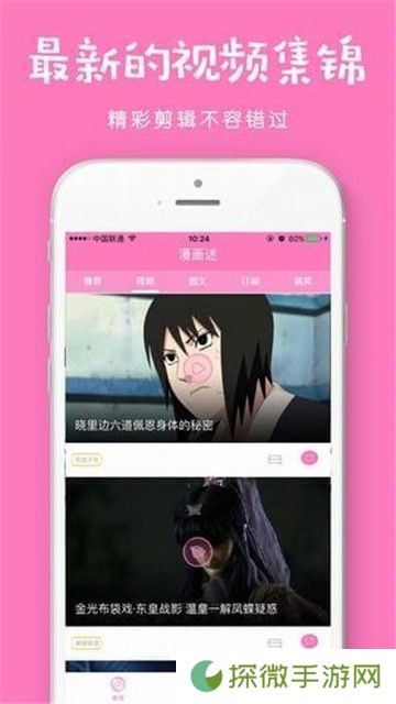 风之动漫fzdmorg