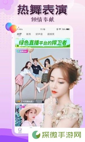 伊人直播间