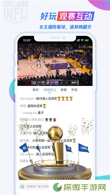 腾讯体育app旧版本