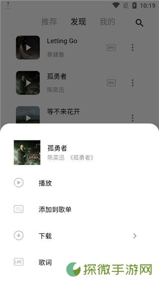 五音助手下载