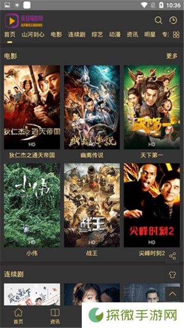 疾风影院