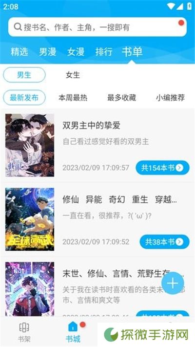 风车动漫手机动漫