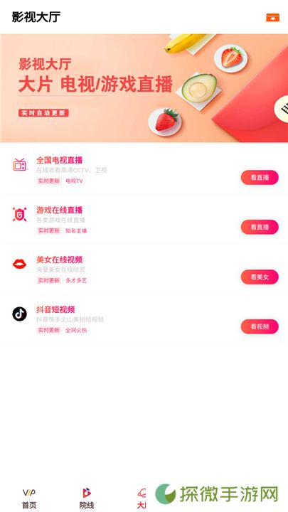 小猪视频软件