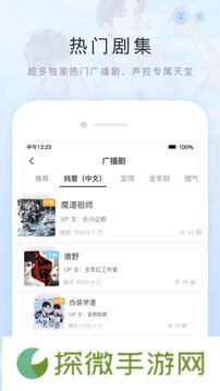 猫耳fm下载