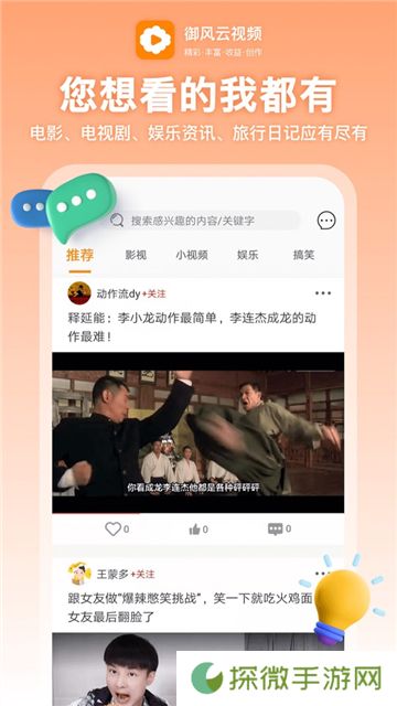 御风云视频app