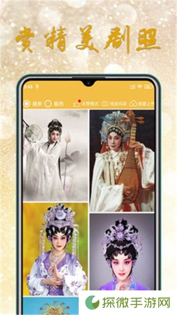 粤剧迷
