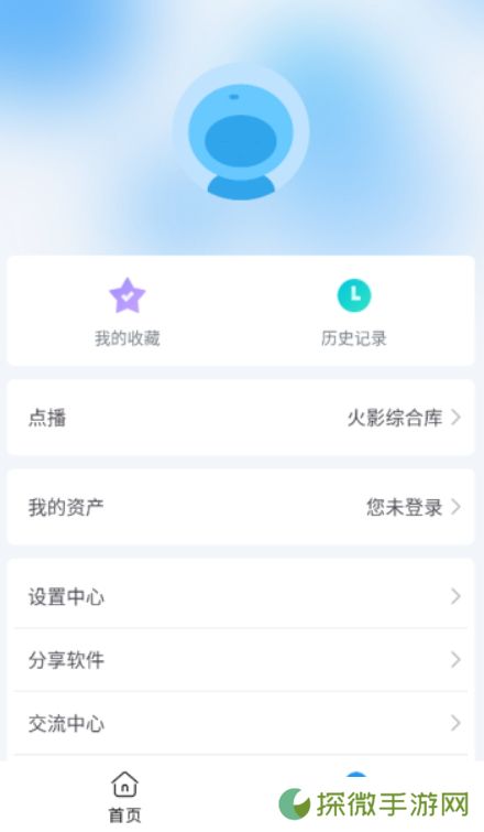 火影视频app最新版下载