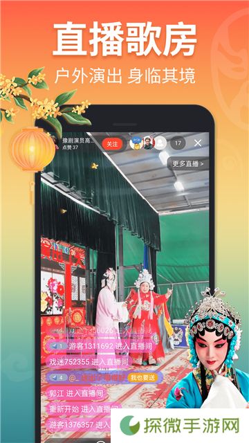 戏曲多多免费安装