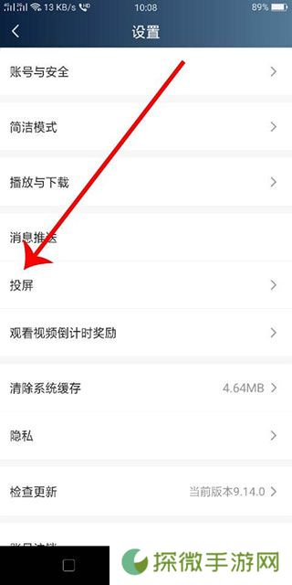 爱奇艺极速版下载