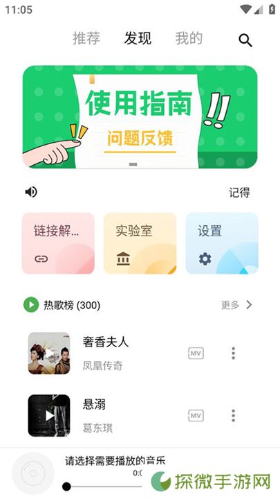 五音助手下载