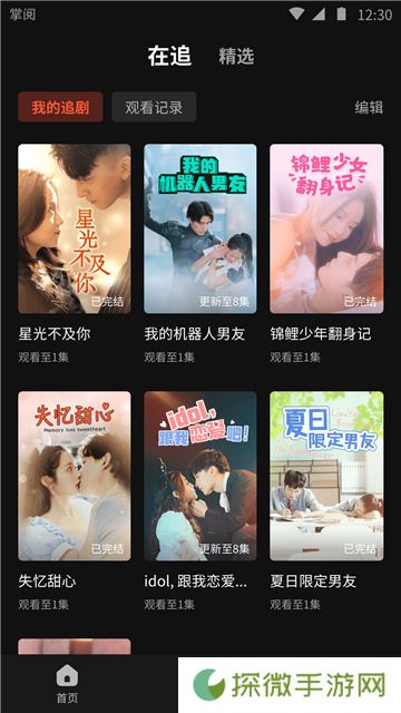 薏米短剧新版
