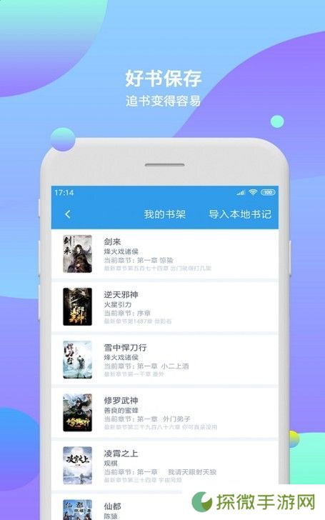 西柚小说免费阅读平台-西柚小说全网热门小说资源无限制免费阅读