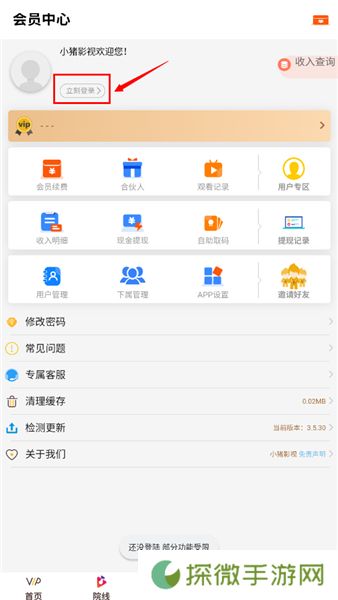 小猪视频软件