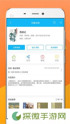 笔趣阁小说app去广告版下载_笔趣阁小说清爽免广告版下载