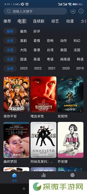 佩奇影视2025下载安装手机版