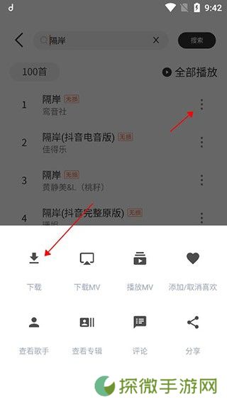 魔音morin下载