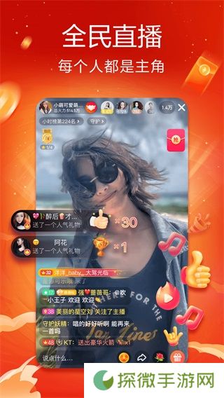 火山视频新版
