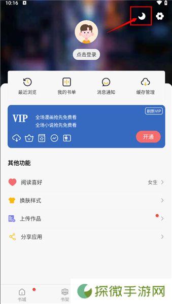 风车动漫手机动漫