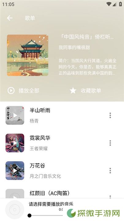 五音助手下载