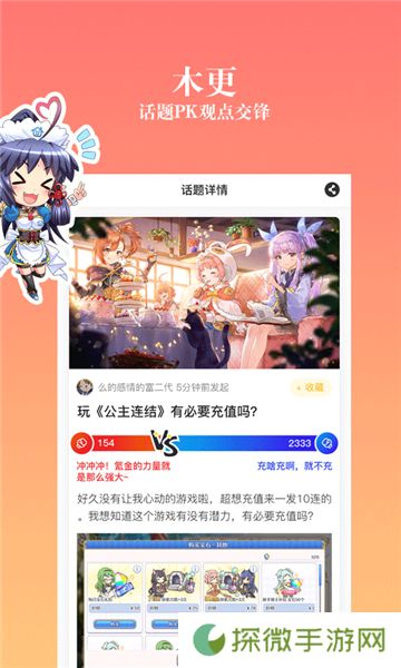 动漫之家社区
