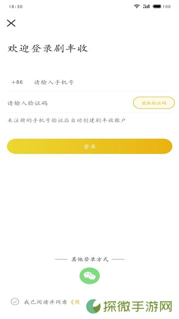剧丰收