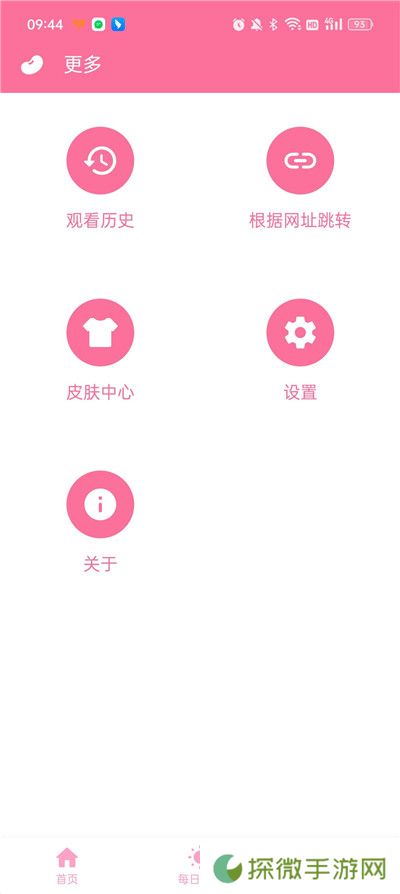 樱花免费动漫