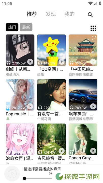 五音助手下载