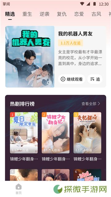 薏米短剧新版