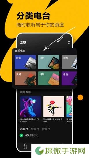 汽水音乐下载免费版